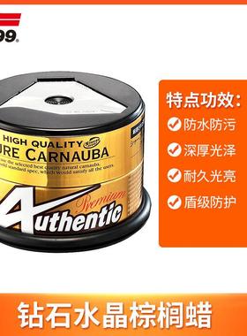 SOFT99车蜡黑白色车专用汽车打蜡通用养护抛上光镀膜腊正品年间蜡