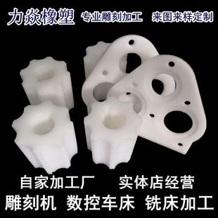 尼龙板加工PA66PP板PE聚丙烯POM赛钢棒聚四氟乙烯PTFE塑料板定制