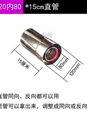 燃气热水器壁挂炉双层不锈钢排烟管120*80烟囱110*75加长管110*60