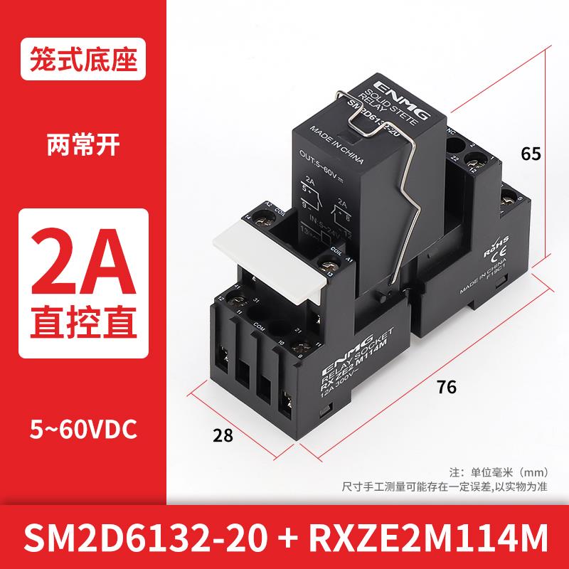 恩爵小型导轨式固态继电器SL15D SL5A直流 交流一常开 一常闭5~24
