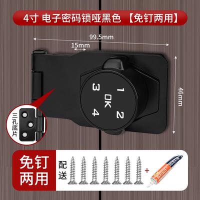 免打孔密码指纹电子锁玻璃柜储物衣柜门锁冰箱文件柜锁智能防盗锁