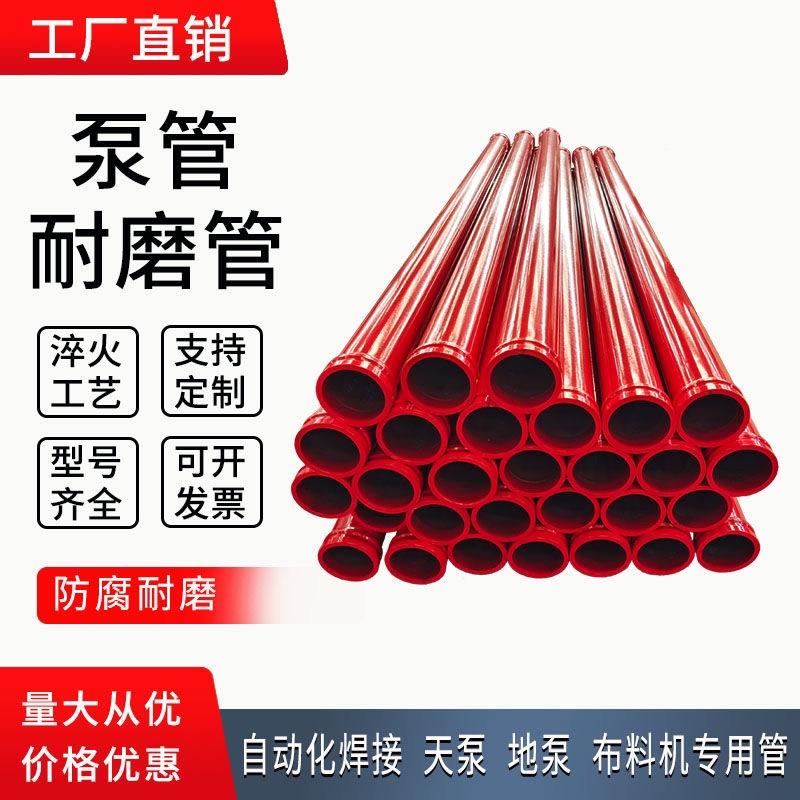 地泵管厂家混凝土泵管三一中联泵管125高压泵管125高低压地泵弯管