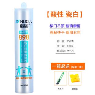 酸性硅酮玻璃胶668酸性瓷白透明玻璃门窗耐候密封胶快干防水整箱