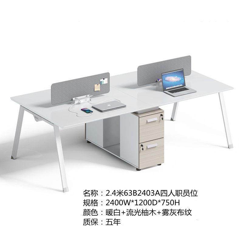 格诺瓦简约组合屏风卡位多人职员办公桌三人多人工作位电脑办公桌