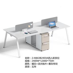 格诺瓦简约组合屏风卡位多人职员办公桌三人多人工作位电脑办公桌