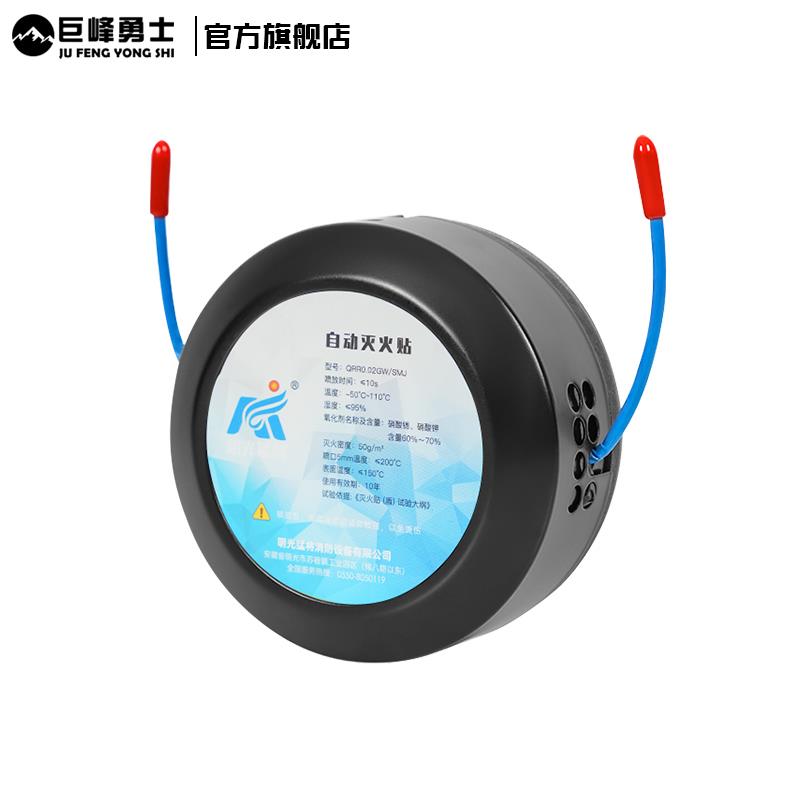 三代全自动灭火贴家用电表车载汽车引擎盖发动机热气溶胶灭火装置