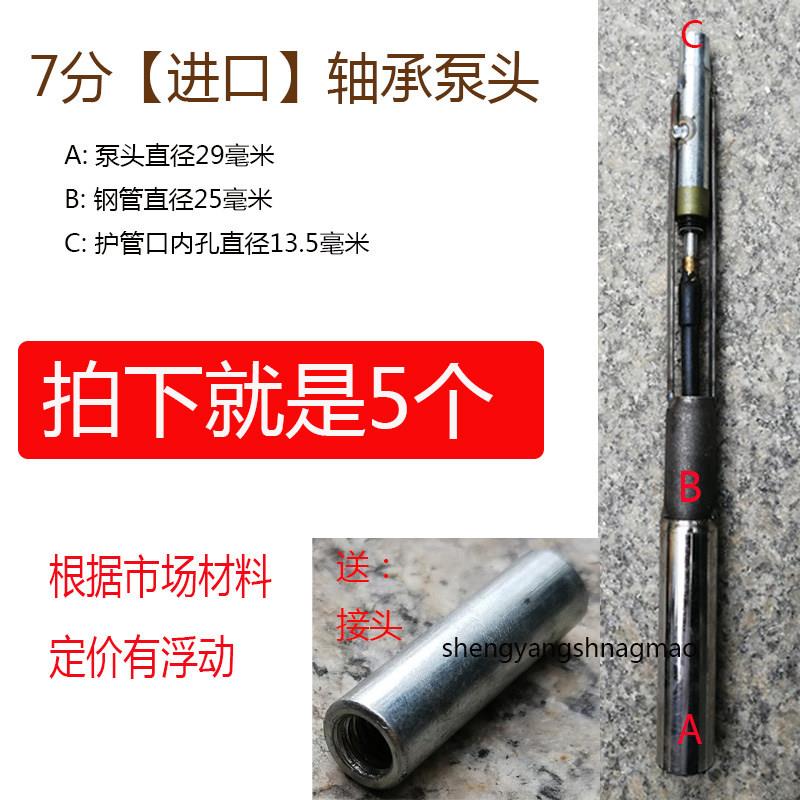 水泵配件泵头螺杆软轴蛟龙增压抽水高扬程喷射泵深井二寸水泵包邮图片