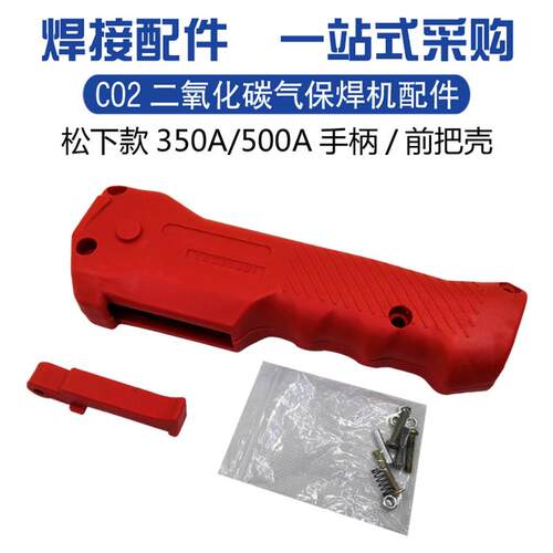 二氧化碳气保焊枪配件15AK/24KD/200A/350A/500A气保焊枪枪头总成