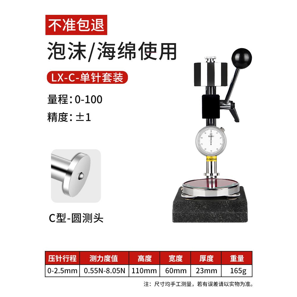 邵氏硬度计便携式 a型c型d数显检测表橡胶海绵硅胶硬度测试仪支架