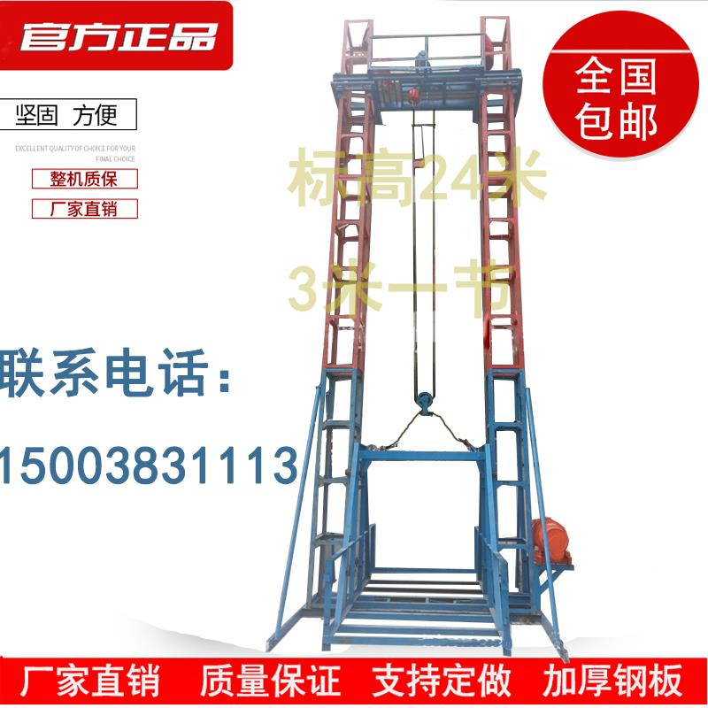 24米建筑工地用施工升降机 双柱单笼子物料提升机 门架式货物电梯