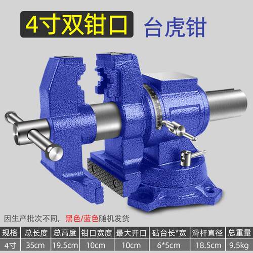 工业级重型平口钳 MYTEC加厚铸铁台虎钳 多功能双钳口老虎钳