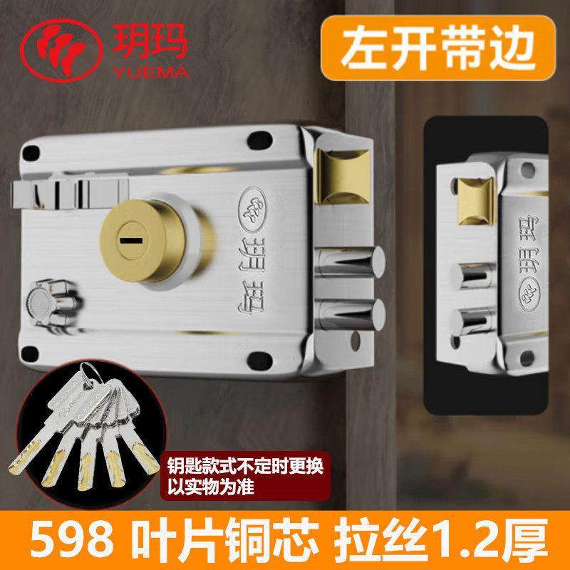 玥玛C级空转老式外装门锁防盗门锁家用大门锁铁门锁木门锁防盗锁