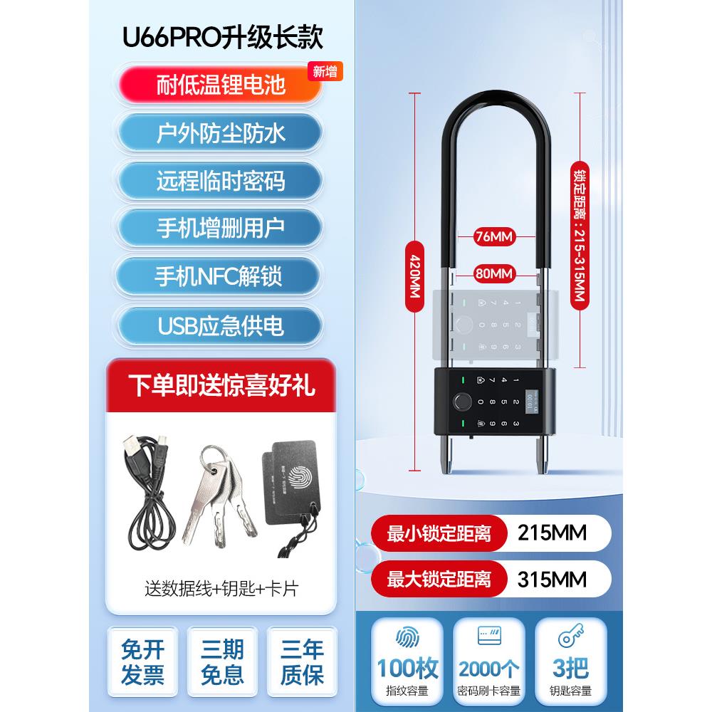 邦臣玻璃门锁U型指纹锁双开门商铺店面插挂锁智能电子密码插销锁