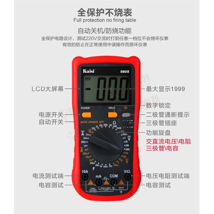 万用表数字万能表电容表正品自动量程防烧电流表电压表数显多功能