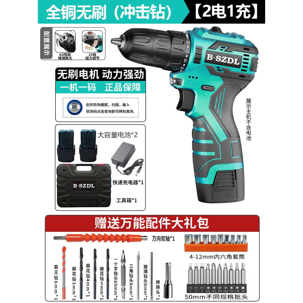 德国深动力迷你充电手电钻锂电无刷小钢炮手枪钻多功能电动螺丝刀