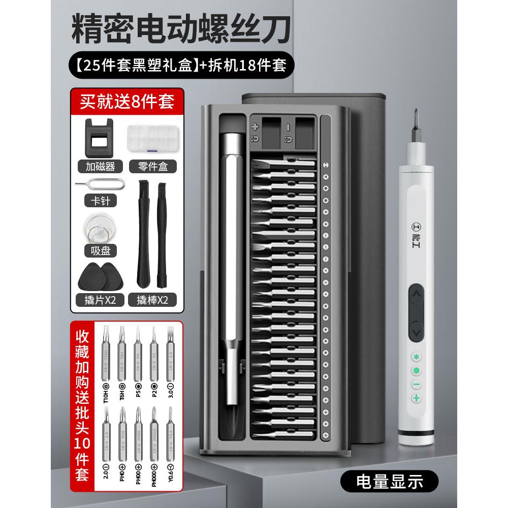 绿林电动螺丝刀小型家用充电式精密批工具迷你电动起子电批套装图片