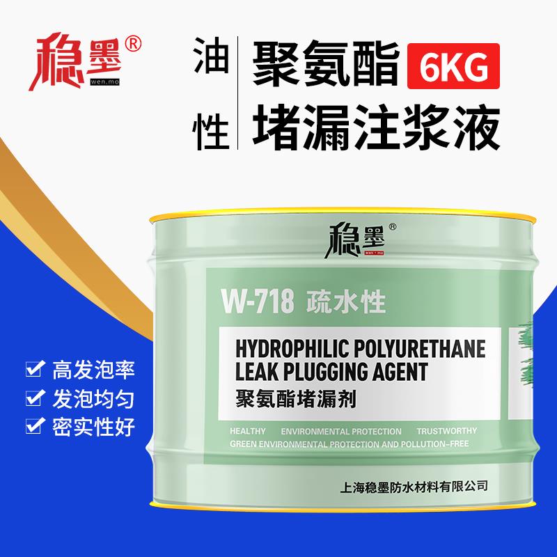 水性油性注浆液防水注浆液聚氨酯亲水性灌浆料注浆料注浆机堵漏剂