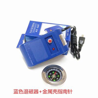 修表工具套装手表消磁器走时走快机械表退磁器手表去磁零配件除磁