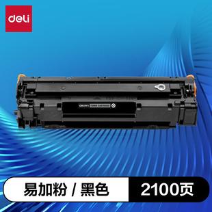 278A硒鼓适用惠普78A硒鼓HP1536 得力DLH HP1606打印机墨盒HP1560