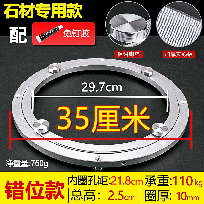 铝饼固定款餐桌转盘底座消音铝转芯玻璃圆桌实木桌子旋转轴承家用
