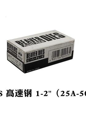 日本Asada阿萨达电动套丝机高速机用螺纹板牙HSS1/2-3/41-2寸牙刀