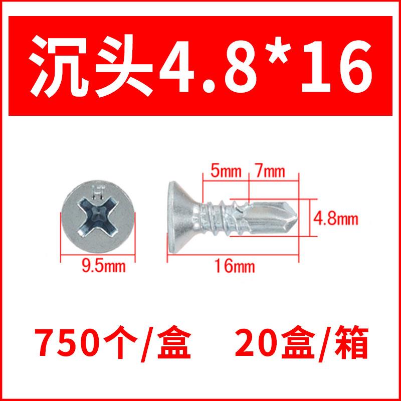 宏挺沉头钻尾螺丝平头自攻螺钉彩色钢瓦钉钻铁十字头燕尾丝镀锌M4