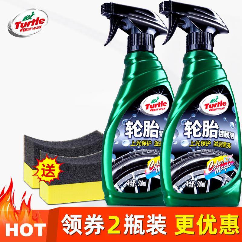 龟牌汽车轮胎蜡光亮剂釉镀膜腊保护车胎油增黑耐久清洗保养防老化
