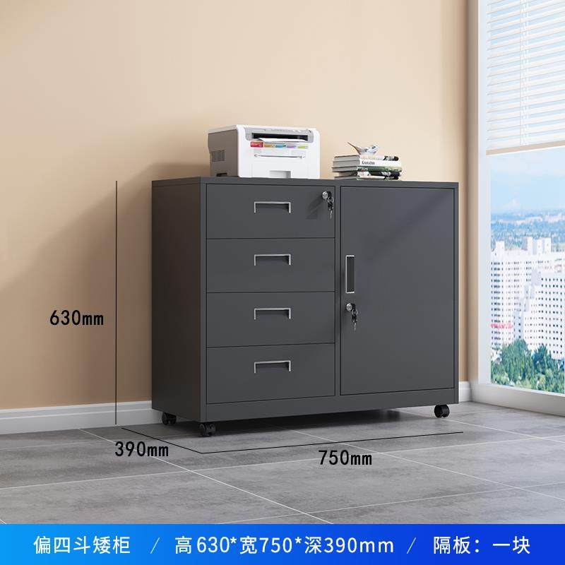 密码文件柜矮柜铁皮资料柜抽屉带锁收纳活动柜边柜桌下办公收纳柜