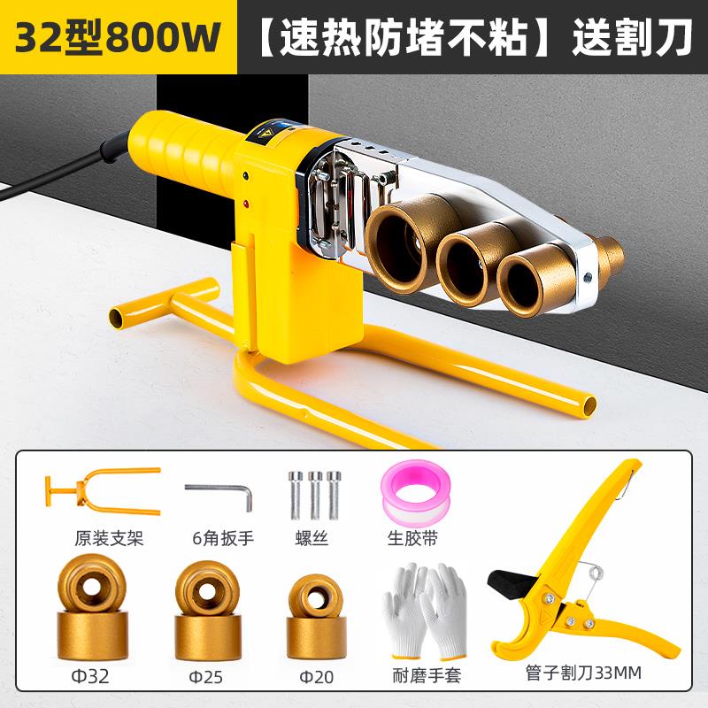 得力热熔器水管热熔机热熔管焊接器家用热容器ppr管热熔枪pe模头