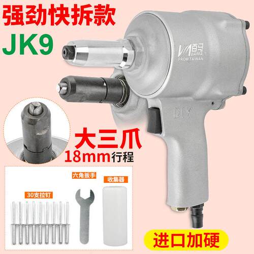 百马Q2两爪气动枪式拉钉枪Q3三爪Q8自吸铆钉枪铆钉钳2.4-4.8