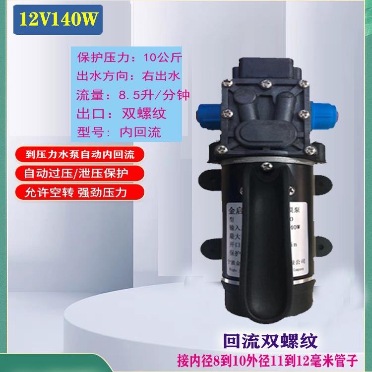 自吸抽水增压泵微型家用除尘降温消毒喷雾浇花微喷头喷淋加压水泵