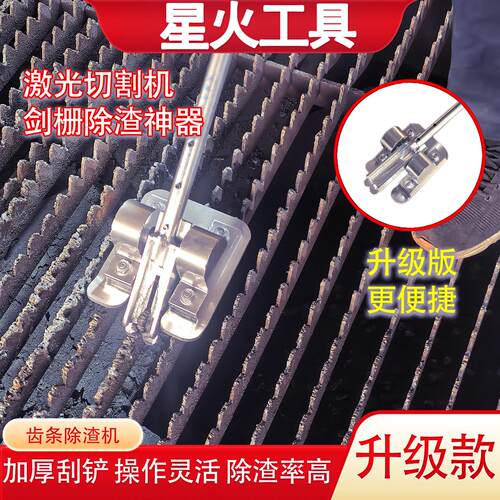 激光切割剑栅除渣机 齿条刀条废渣除渣器 清渣机 手动安全 除渣机