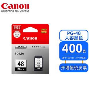 佳能48打印机墨盒 E418 天猫正品 E408 E3480 E478 原装 E478R