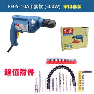 正品 10A手钻电钻500W功率工业级东城手钻电动 东成手电钻J1Z FF05