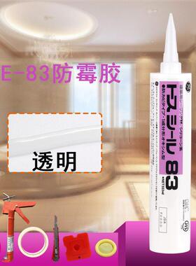 正品日本东芝GE83玻璃胶耐候密封胶厨卫防水中性381AMB防霉美容胶