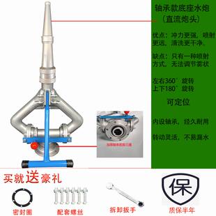 洒水车水炮高压水炮喷枪喷头轴承水枪绿化车洒水汽车配件洒水车喷