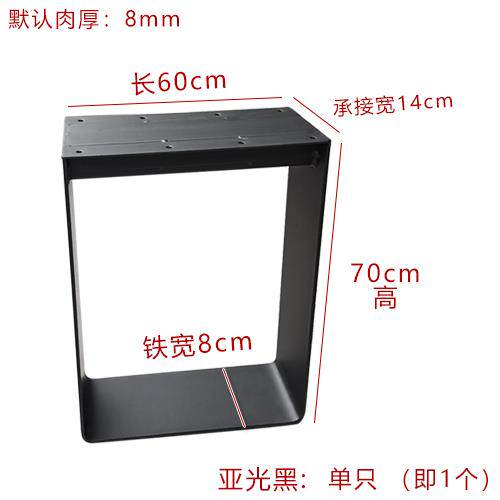 实心钢板桌腿桌脚实木大板金属桌架支架定制茶几脚餐台腿桌子腿