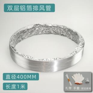 空调外机排风管导风管铝箔伸缩管排烟管导流防直吹排大口径散热管