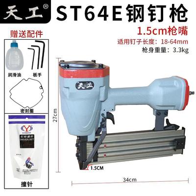 弘愿天工钢钉枪加长嘴钢排钉木工线槽安装钢排枪ST64新款气钉枪