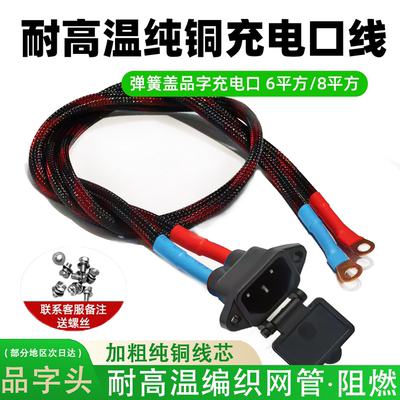 耐高温纯铜充电口线3c安全认证