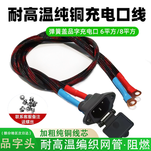 耐高温纯铜充电口线3c安全认证