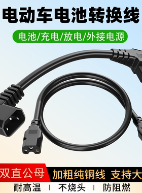 品字双弯头转换连接线4平方纯铜