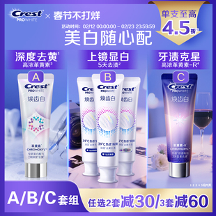 佳洁士焕齿白牙膏成人革黄素牙齿去黄去渍长效防黄防渍