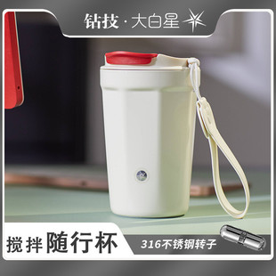 咖啡杯搅拌杯全自动不锈钢冲咖啡奶粉礼品钻技5代可乐杯水杯子