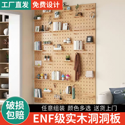实木洞洞板定制置物架入户造型墙
