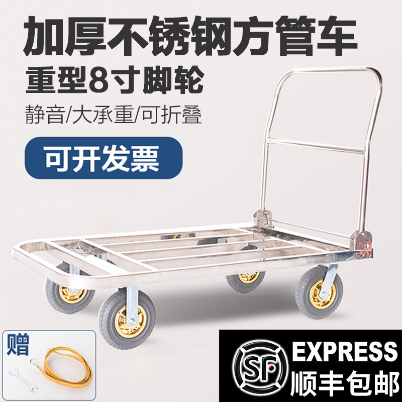 不锈钢方管手推i车折叠静音平板车拉货车搬运车小推车拖车小拉车