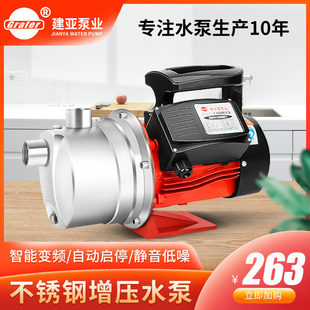 变频增压泵家用自来水加压泵全自动静音220V水井抽水X泵喷射自吸