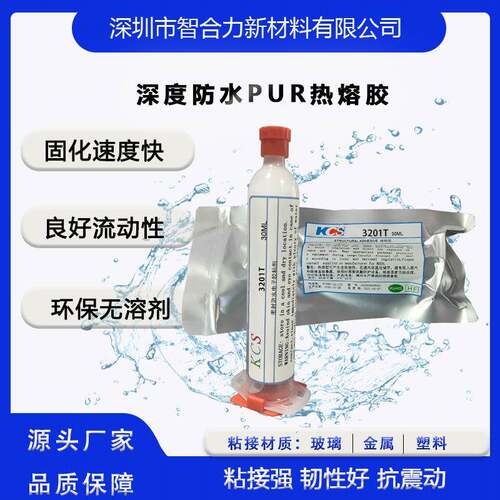 厂家直供超强粘接电子结构胶铝合金不锈钢玻璃PCABS等材质均可粘