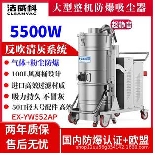 工业用吸尘器防爆厂家防爆工业吸尘器设备金属粉尘气体粉尘