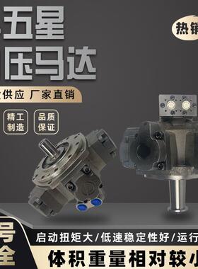 400MRC1000船舶1200注塑机MRC700液压MRC800I油马达330CALZONI650